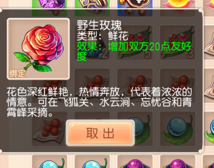 Screenshot_2020-02-27-13-17-51-601_御剑红尘.png