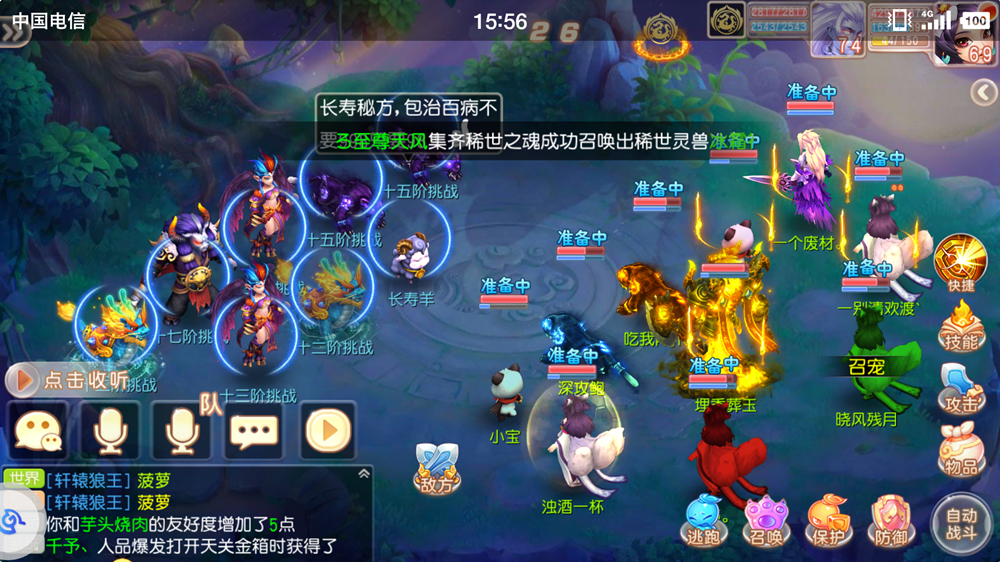 Screenshot_2020-04-25-15-56-17-486_御剑红尘.png